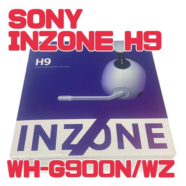 SONY ソニー ワイヤレスノイズキャンセリングゲーミングヘッドセット INZONE H9 WH-G900N/WZ ホワイト