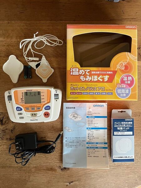 オムロン ホットエレパルスプロ HV-F310 低周波温熱治療器