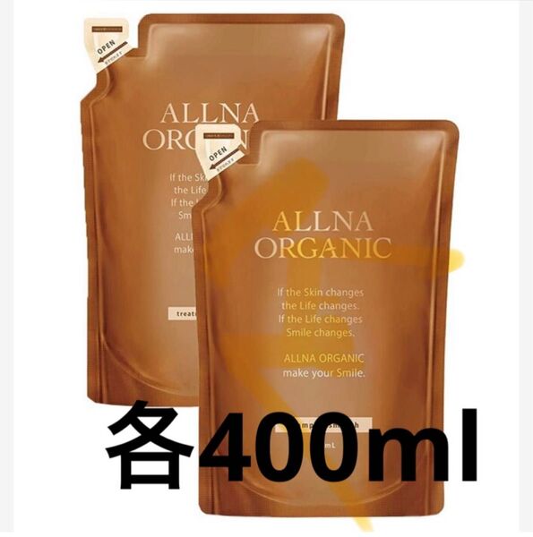 オルナオーガニック スムースシャンプー & トリートメント詰め替え各400ml