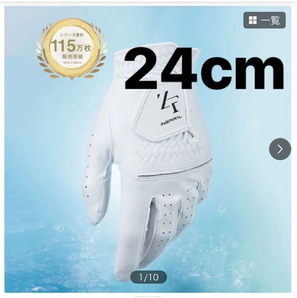 【24cm】ニューゼロフィット インスパイラル 合成皮革 ゴルフグローブ 白
