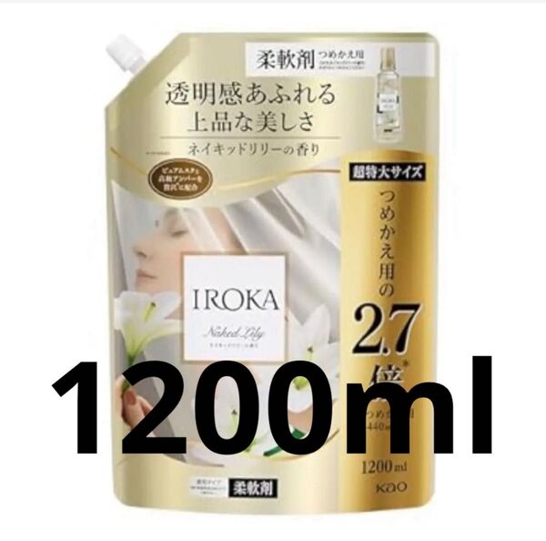 フレア フレグランス IROKA 柔軟剤 ネイキッドリリー 詰替 1200ml
