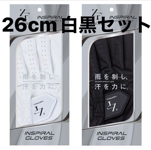 【26cm】ニューゼロフィット インスパイラル合成皮革ゴルフグローブ白黒2セット