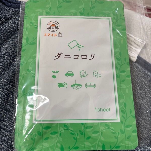 ダニコロリ 1シート 未使用