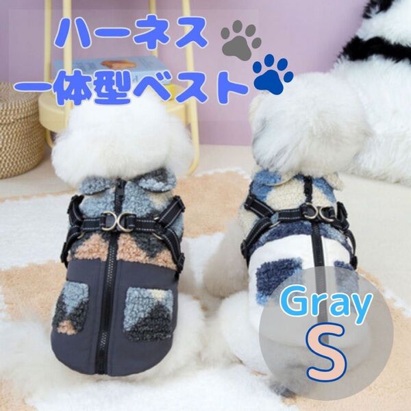 冬のお散歩はこれで決まり!あったかふわふわペットウェア ハーネス一体型 ドッグウェア 犬服 防寒着 ペットグッズ ベスト