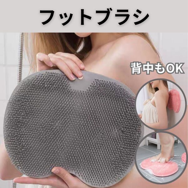 フットブラシ フットマッサージ エステ リラクゼーション 背中ケア 背中ニキビ フットバス 臭い対策 ボディスポンジ ボディケア