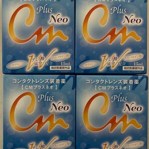 新品・未使用 CMプラス ネオ ×4箱セット