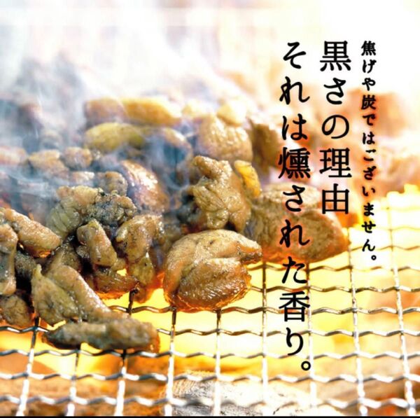 鶏の炭火焼き 100g×2袋 塩味 新品