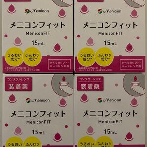 メニコンフィット 15ml×4箱セット