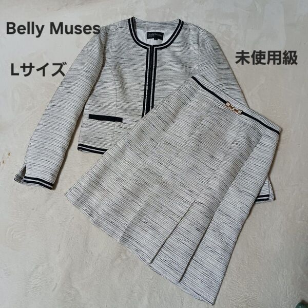 BellyMuses ノーカラージャケット スカートセットアップ ベリムス 上下セットアップ ツイード フォーマル セレモニー