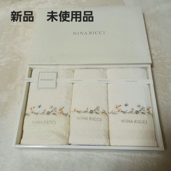NINARICCI フェイスタオル ウォッシュタオル3枚セット5小物C25新品 ニナリッチ タオルセット ハンドタオル ハンカチ