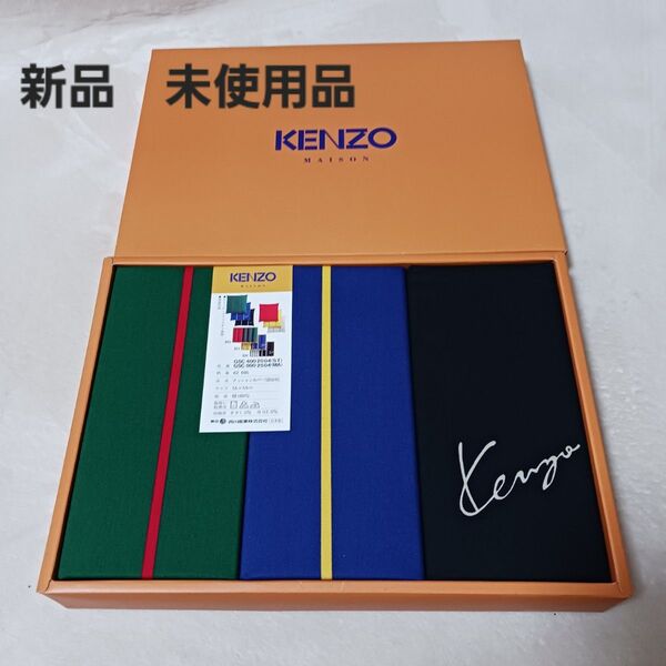 KENZO クッションカバー 5小物C23 新品 座布団カバー 3枚セット ケンゾー