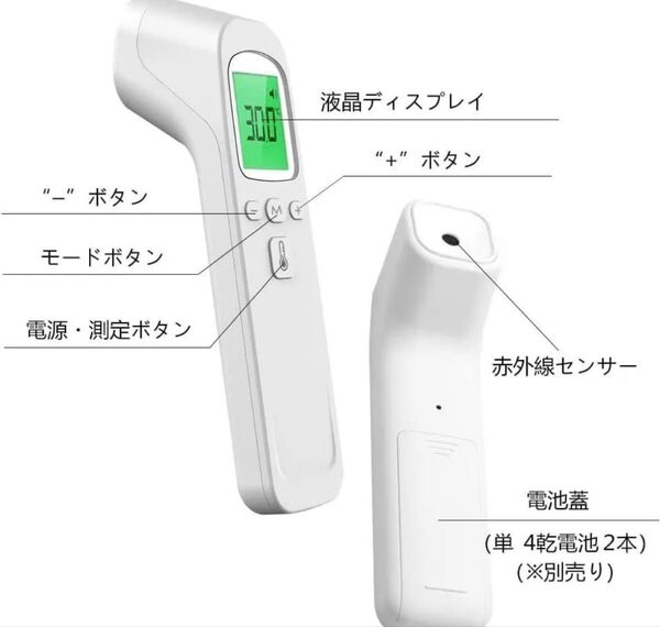 【送料無料】美品 ワンタッチ 体温計 おでこ かざす 乾電池