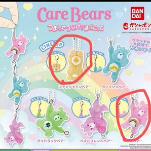ケアベア つまんでつなげてますこっと 黄色 ピンク カニカン セット