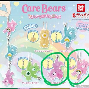 CareBears ケアベア つまんでつなげてますこっと マスコット ガチャ セット