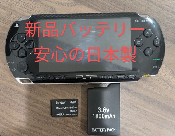 SONY PSP 1000 本体 バッテリー メモリースティック モンスターハンター付き