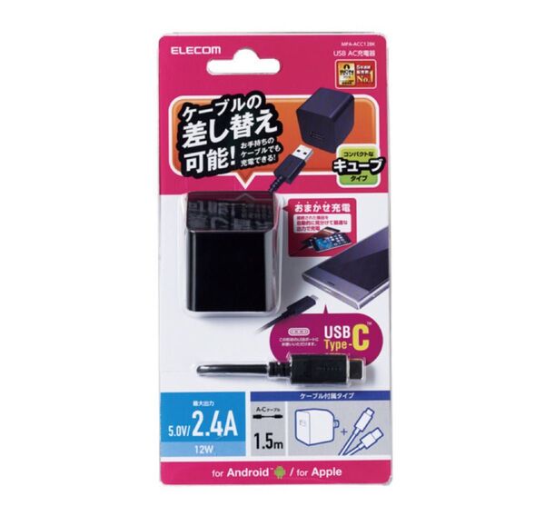 ELECOM USB充電器 最大2.4A出力(Type-Cケーブル付) MPA-ACC12BK iPhone Android
