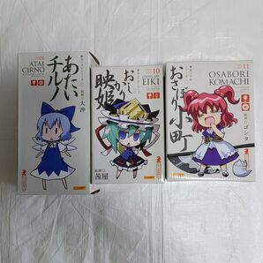 東方ソフビシリーズ セット あたいチルノ おしかり映姫 おさぼり小町