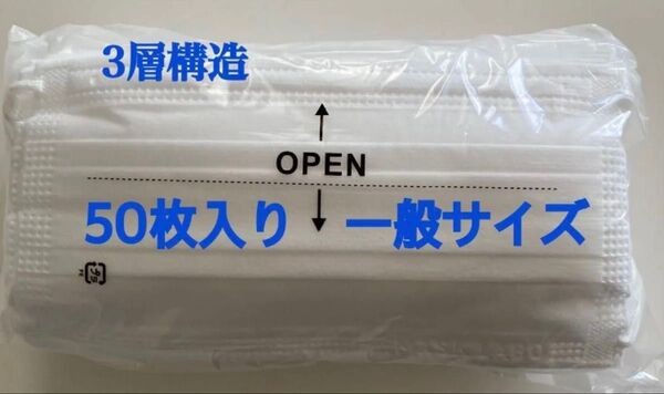 3層構造 不織布マスク 50枚 プリーツ ホワイト ふつうサイズ 使い捨てマスク 国内メーカー 箱付き