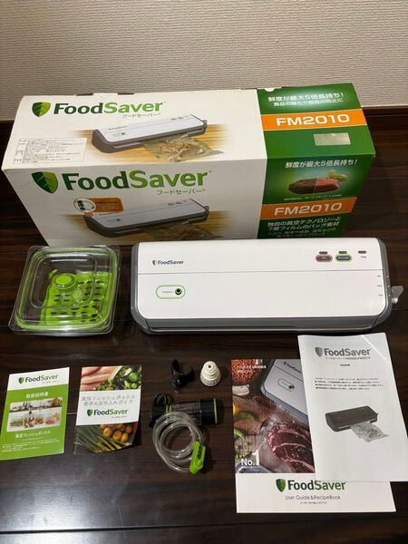 FoodSaver 真空パック機 フードセーバー
