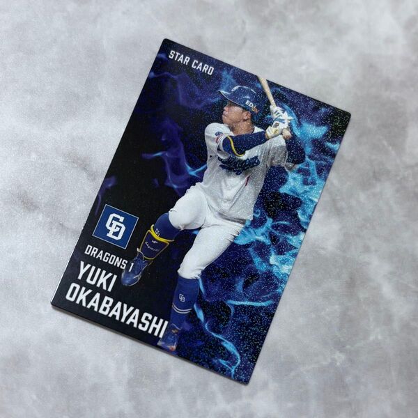 【岡林勇希】2025 プロ野球チップス 第1弾 スターカード S-11 中日ドラゴンズ