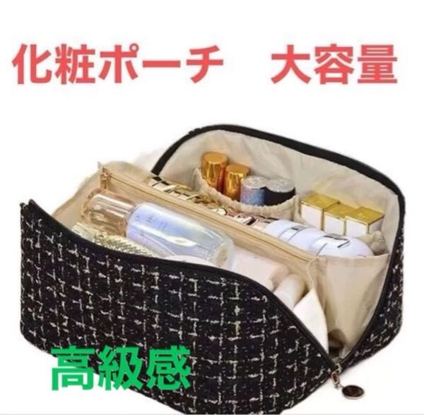 化粧ポーチ 多機能収納バッグ|ハンドル付き 大容量 メイクアップオーガナイザー|格子柄×ブラック 旅行・出張・日常に便利