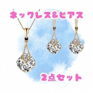 大特価!ダングルイヤリング&ネックレスセット|エレガント|ウェディング・パーティー・普段使いにも|ゴールド|華やか&上品
