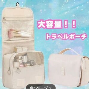 ★大特価★ 化粧ポーチ - 旅行&出張に便利!折りたたみ式・防水・大容量・壁掛けフック付き 軽量