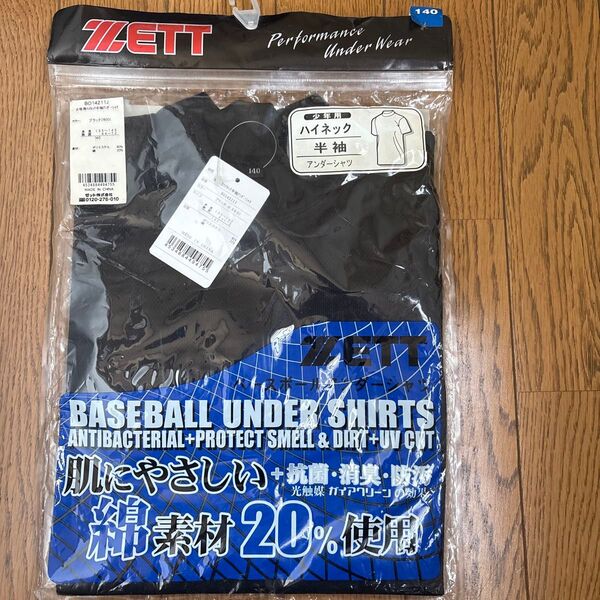未開封!ZETT 野球用 アンダーシャツ ハイネック 半袖 140 ブラック