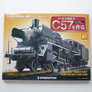  weekly steam locomotiv C57. work .45 number running board ( left middle ) unopened goods / der Goss tea ni