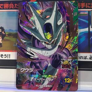 ドラゴンボール スーパーダイバーズ SDV3-035 クウラ GDR
