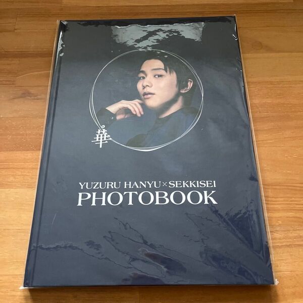 美品 羽生結弦 雪肌精 フォトブック 写真集 華 yuzu yuzuru hanyu photobook