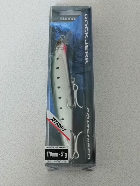 シマノ ロックジャーク 170F ジェットブースト Sブルピンイワシ 170mm 51g フローティングミノー 青物ミノー