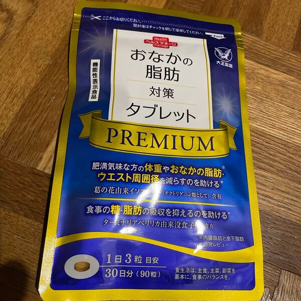 大正製薬 おなかの脂肪対策タブレットPREMIUM 約30日分