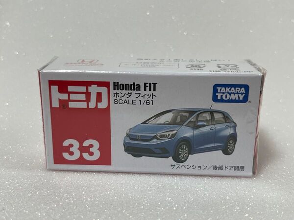 トミカ No 33 ホンダ フィット