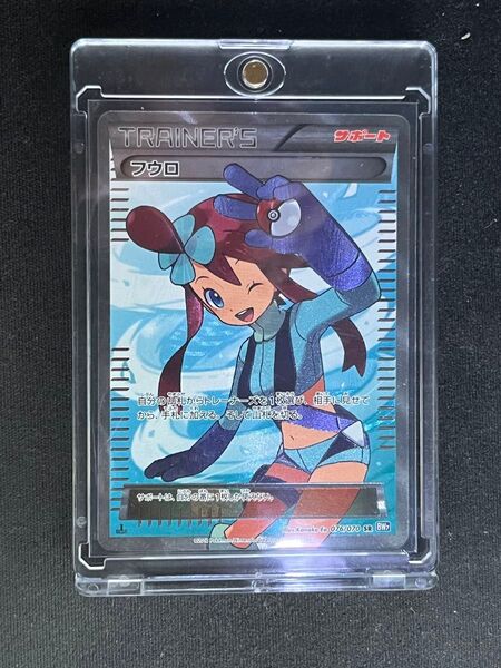 【希少】フウロ SR プラズマゲイル ポケモンカード