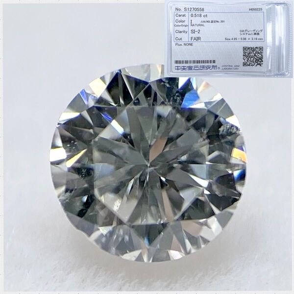 天然ダイヤモンド 0.518ct 鑑定 ソーティング ルース 裸石 diamond 天然ダイヤ