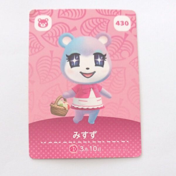あつ森 どう森 あつまれどうぶつの森 amiiboカード アミーボ 第5弾 みすず