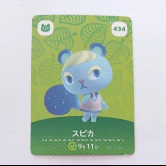 あつまれどうぶつの森 アミーボカード amiiboカード あつ森 スピカ