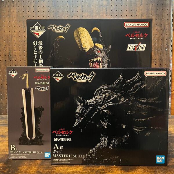 新品未開封 ベルセルク 一番くじ A賞 B賞 ラストワン賞