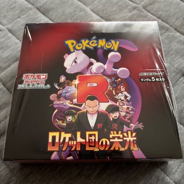 ポケモンカード ロケット団の栄光 シュリンク付き 1BOX