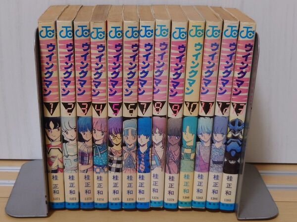 【全巻セット】ウイングマン/第1巻〜第13巻セット/全13巻セット/ジャンプコミックス/桂正和/集英社