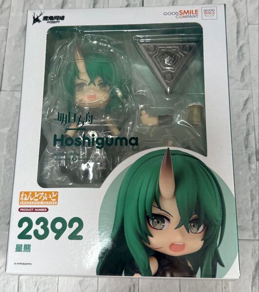 ねんどろいど アークナイツ ホシグマ 明日方舟 フィギュア