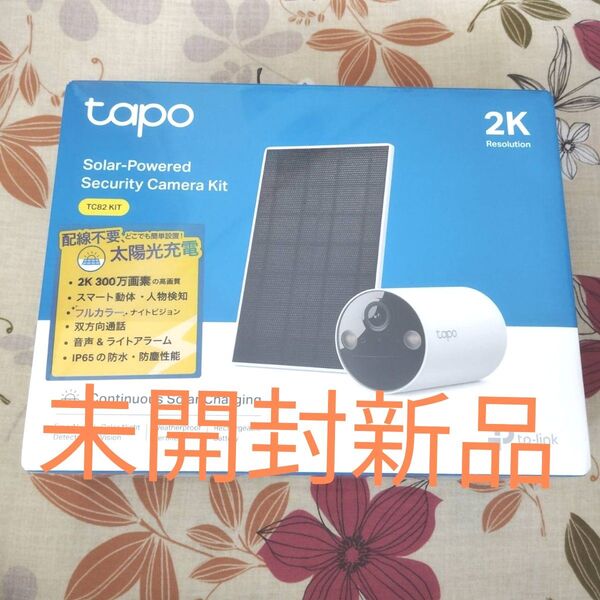 tapo ソーラー式防犯カメラキット TC82 KIT 未使用 (C410、C425とは、異なります)