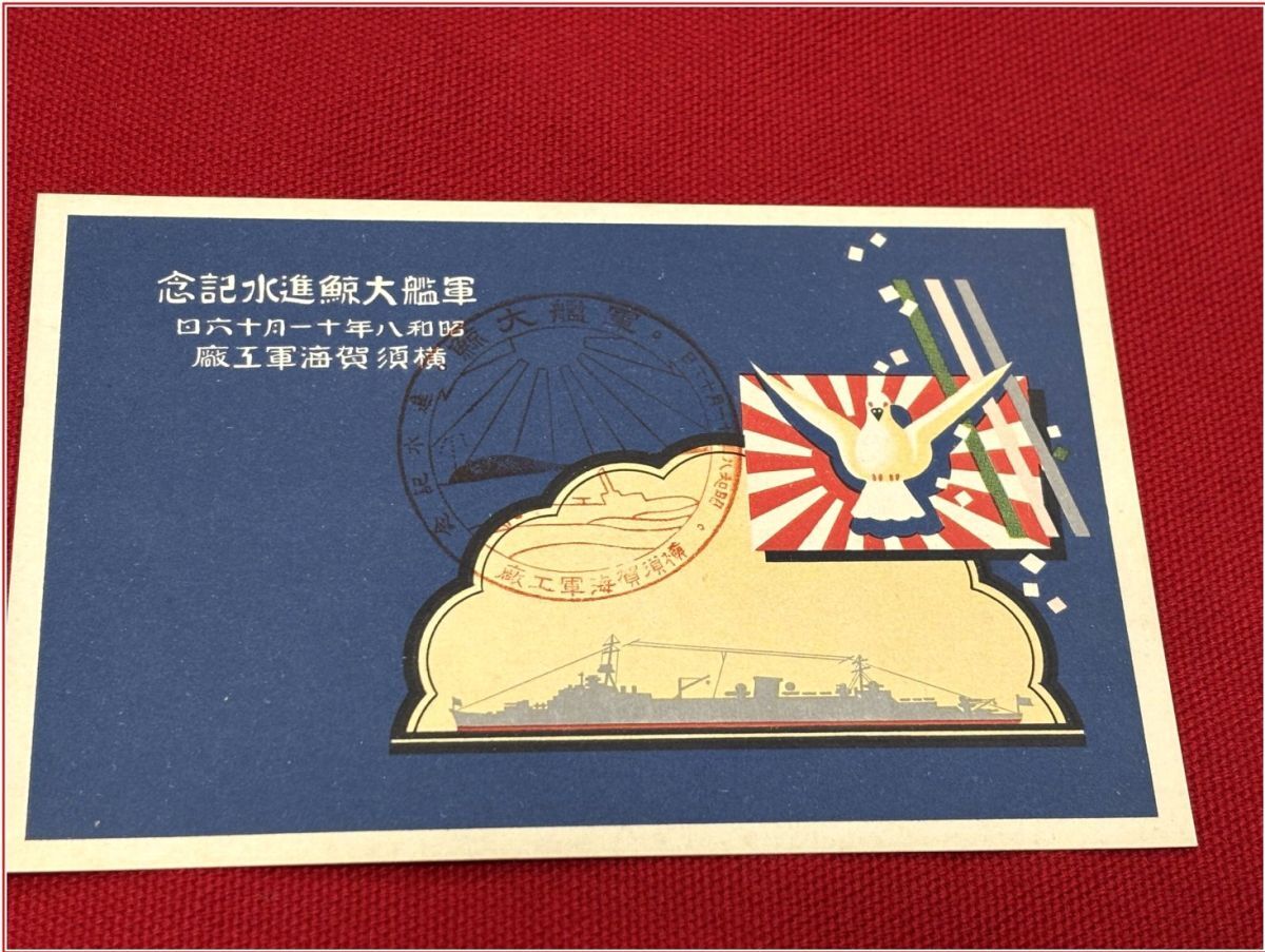 実物 日本海軍 軍艦進水式記念品(A) 鳥海 羽黒 セット Yahoo!オークション -「軍艦進水記念」の落札相場・落札価格