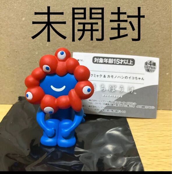 まちぼうけ ミャクミャク A 大阪・関西万博 JR西日本 ミャクミャク&カモノハシのイコちゃん ガチャ バンダイ 1 フィギュア