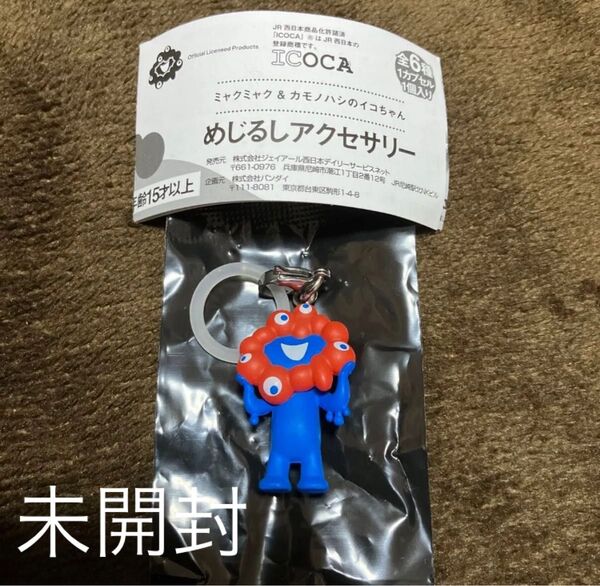 《未開封》めじるしアクセサリー ミャクミャク A 大阪関西万博 ストラップ ガチャ めじるしチャーム キーホルダー 1