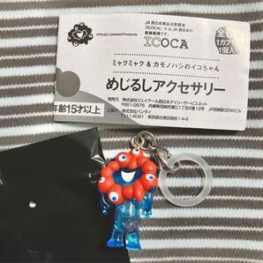 C 2《未開封》めじるしアクセサリー ミャクミャク C 大阪関西万博限定 ストラップ ガチャ JR西日本 カプセルトイ