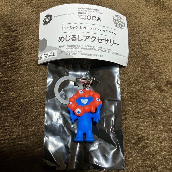 めじるしアクセサリー ミャクミャク A 大阪関西万博 ストラップ ガチャ めじるしチャーム キーホルダー 1