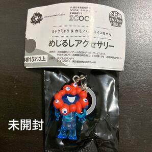 めじるしアクセサリー ミャクミャク C 大阪関西万博 ストラップ ガチャ めじるしチャーム キーホルダー ②