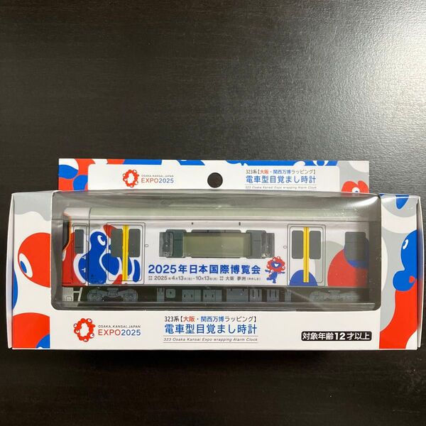 323系【大阪・関西万博ラッピング】 電車型目覚まし時計 大阪環状線 ミャクミャク プルバック走行 発車メロディ 駅メロディ